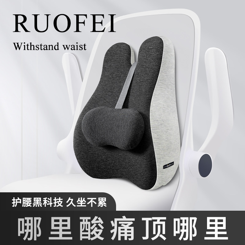 办公室腰靠座椅靠垫护腰办公椅靠背垫椅子工位久坐神器腰靠垫腰托