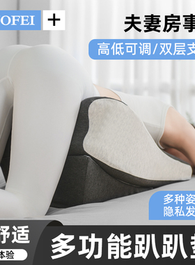 房事专用垫跪姿同房备孕垫高支撑女士可拆洗省力情侣夫妻垫臀趴枕