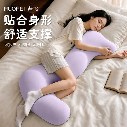 人体工学睡觉夹腿抱枕女生专用