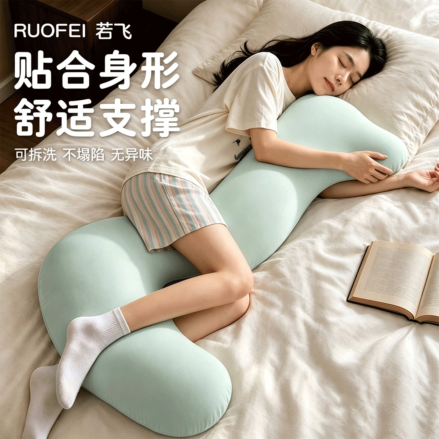 人体工学睡觉夹腿抱枕女生专用
