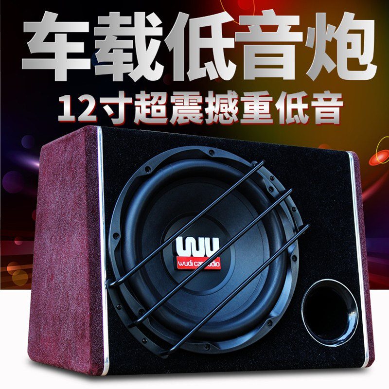 WUDI车载低音炮12寸汽车低音炮 车载有源箱体低音炮超重低音喇叭