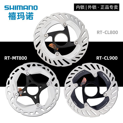 禧玛诺MT800散热中锁碟片刹车盘