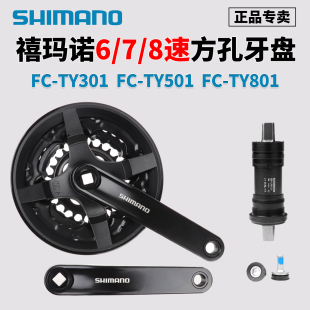 24速山地车方孔TX801链盘 8速21 SHIMANO禧玛诺TY301 TY501牙盘7