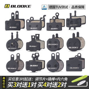 BLOOKE山地自行车半金属树脂碟刹片油刹线刹M355MT200碟刹来令片