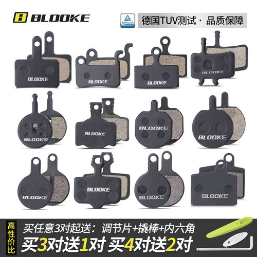 BLOOKE半金属树脂自行车来令片