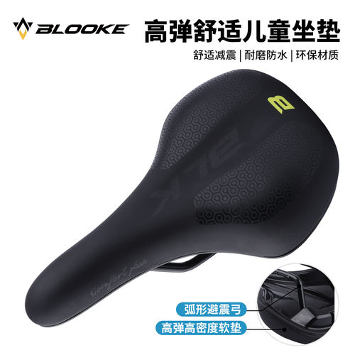 BLOOKE儿童自行车坐垫超软