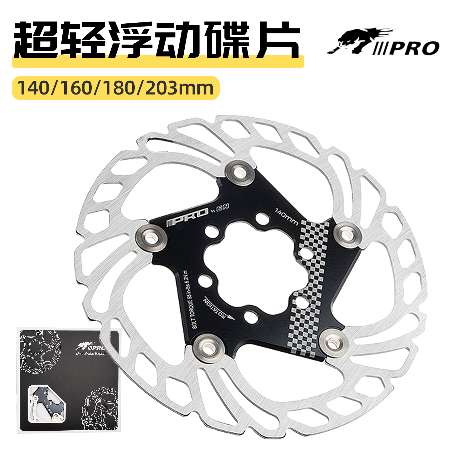 IIIPRO山地自行车六钉碟片