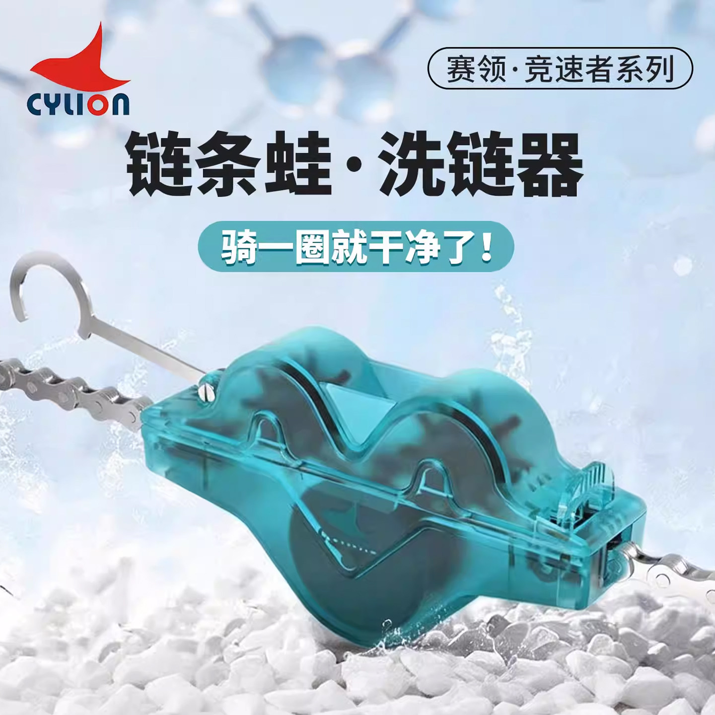 赛领自行车洗链器链条清洗工具 山地公路车清洗剂清洗器保养套装