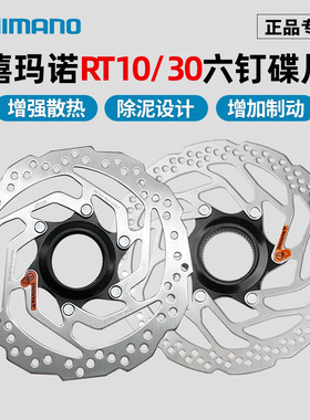 禧玛诺SHIMANO SM-RT30中锁碟片RT10 160mm/180mm自行车碟刹盘片