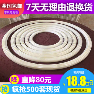 家用饭店大理石玻璃圆桌实木旋转台加厚塑料餐桌转盘底座轴承转心