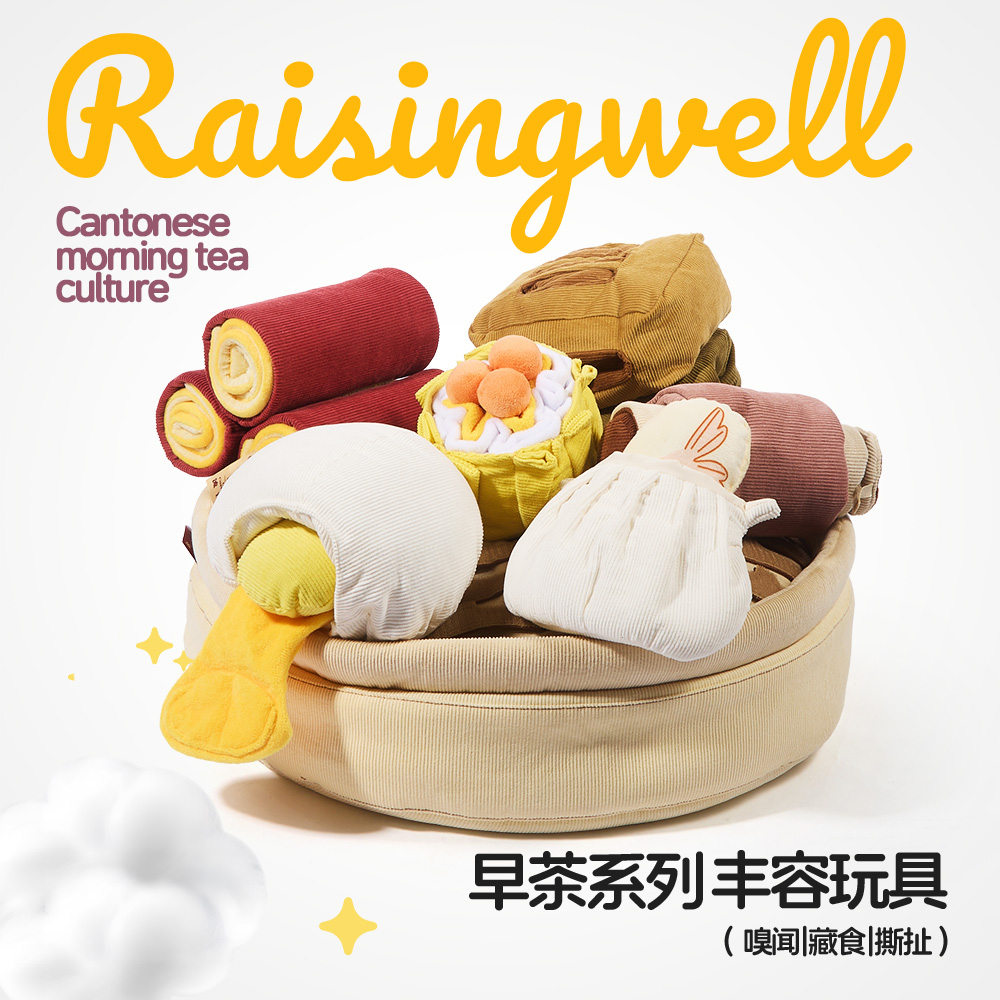 Raisingwell 广式早茶系列猫狗同款嗅食藏食玩具可拆卸耐撕咬