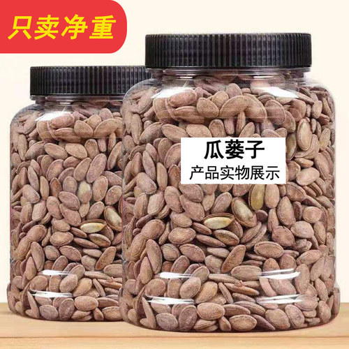 新货现炒瓜蒌籽奶油咸香瓜蒌子非吊瓜子500g罐装瓜子炒货零食