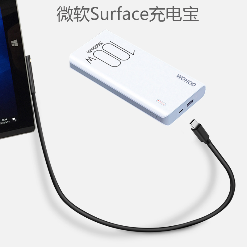 微软Surface Go/Go234移动电源/大功率充电宝/20000毫安/TYPEC