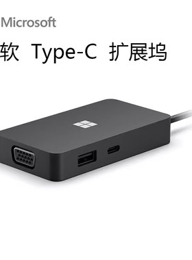 微软扩展坞surfacetype-c