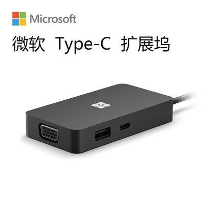 微软 Surface Type-C 多功能扩展坞 USB 1转5 HDMI 以太网 VGA