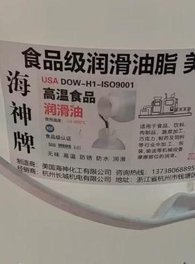 精纯食品级机械润滑油NSF H1级润滑油无色无味高温机油液压油20L