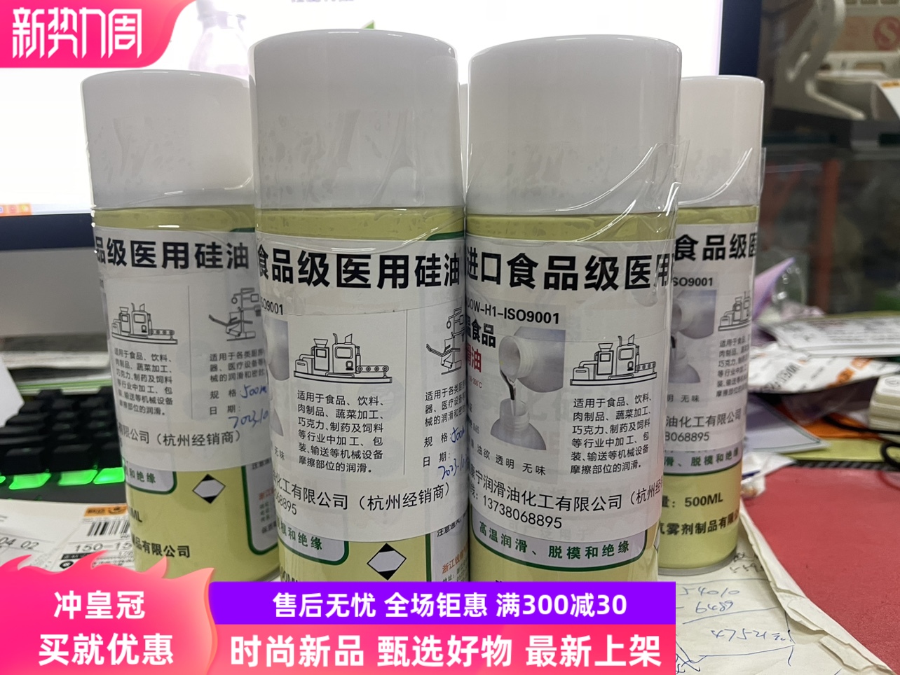 食品级硅油二甲基高温201润滑油