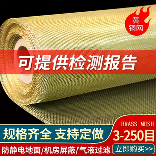 进口黄铜网1000目2000目5000目8000目铜丝网实验手机网络屏蔽网