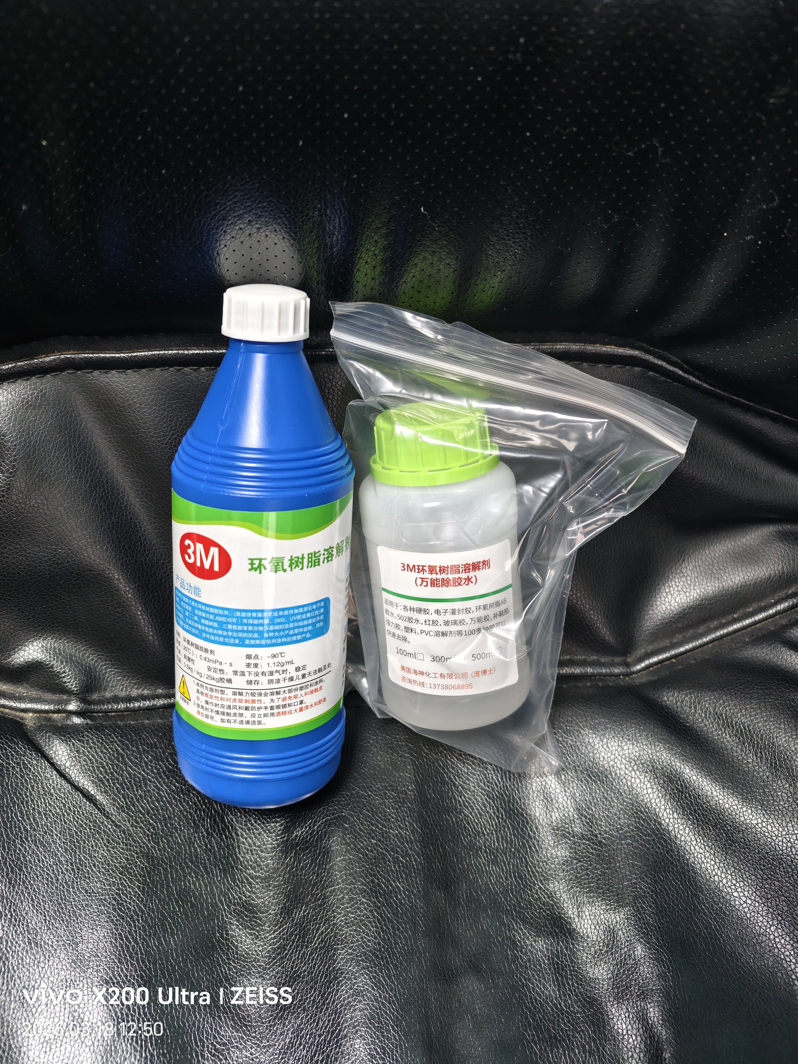 3M环氧树脂溶解剂ab胶除胶剂工业电路板芯片灌封胶解胶剂返修液密