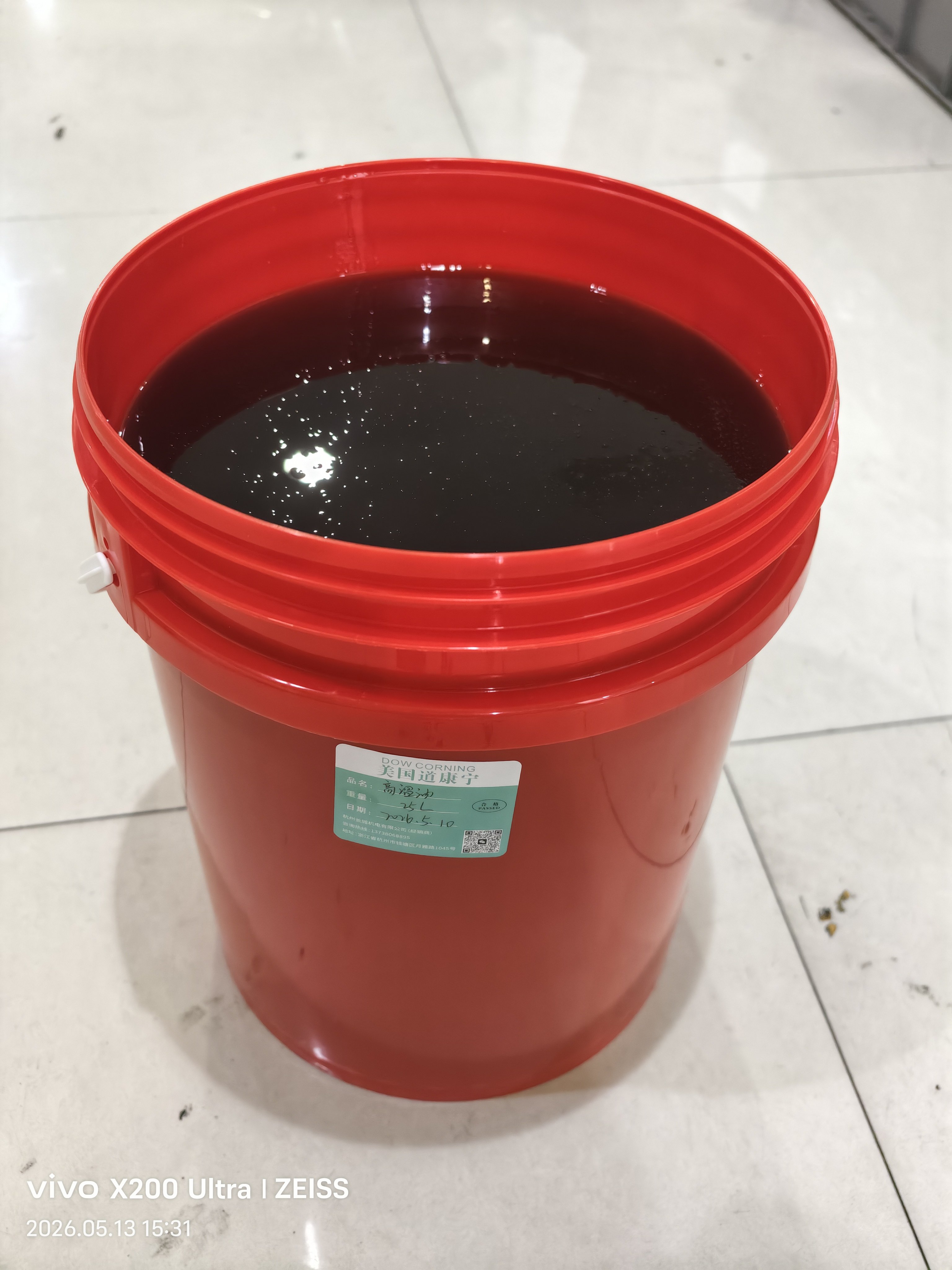 美国道康宁食品级链条油耐高温800度透明机械合成机油纺织润滑油