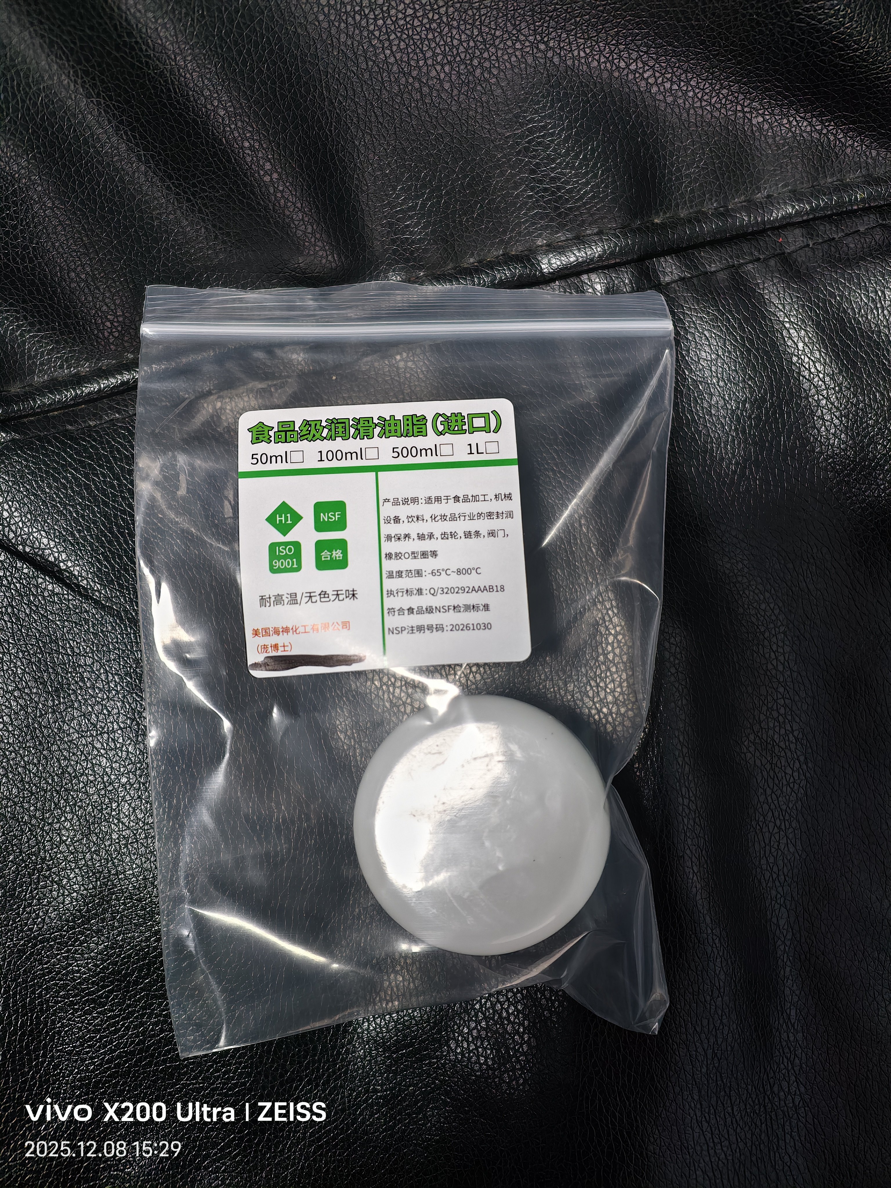 食品级润滑脂NSF H1食品机械润滑可接触食品加工全合成润滑油脂,工业油品/胶粘/化学/实验室用品,脱模剂,淘宝优惠券,粉丝福利购,淘宝优惠卷