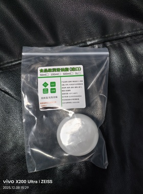 食品级润滑脂NSF H1食品机械润滑可接触食品加工全合成润滑油脂