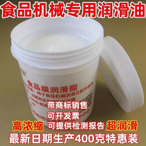 N食品级无味O型圈塑料齿轮专用密封脂防水密封轨道链润滑油