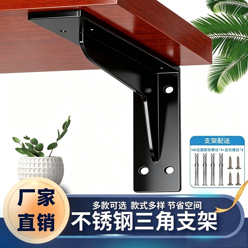 家用墙上三角支架承重置物架