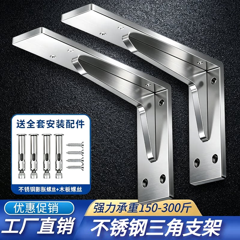 不锈钢三角墙上层板托架承重