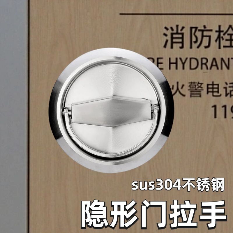 304不锈钢拉手消防门过道门暗门拉手圆环把手消防箱隐形明装拉手