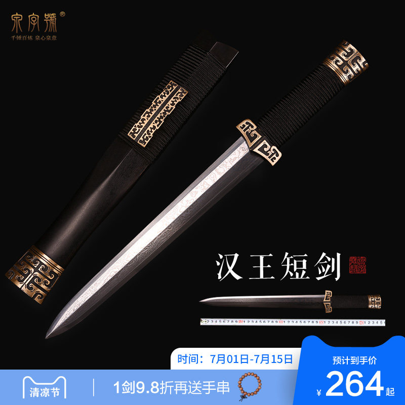 龙泉泉字号汉王短剑八面龙渊小汉剑铜装一体宽柄花纹钢宝剑未开刃 泉字号旗舰店
