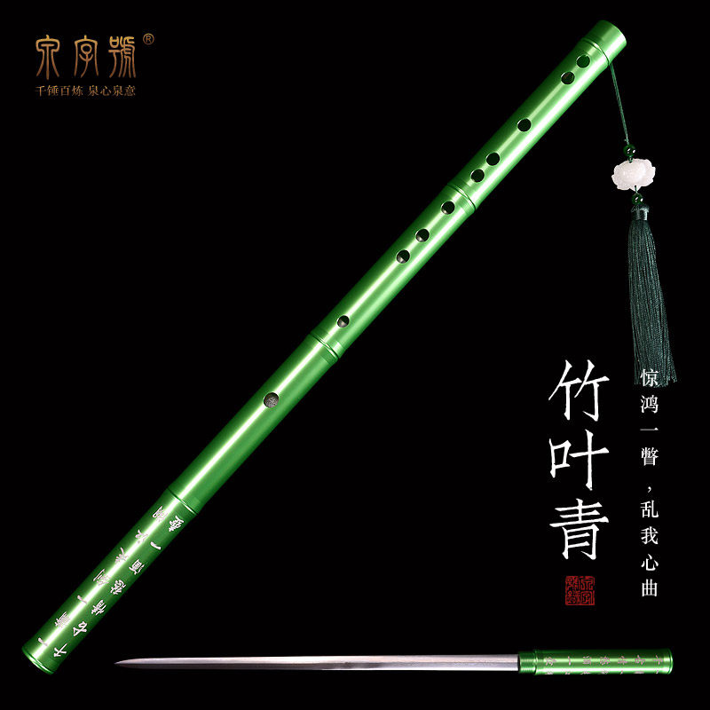 龙泉市泉字号宝剑竹叶青笛子剑萧剑古风演奏拍摄道具绿色剑未开刃