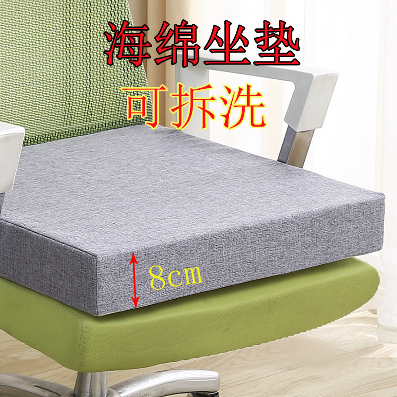 椅子坐垫久坐屁股垫子方形防滑增椅垫