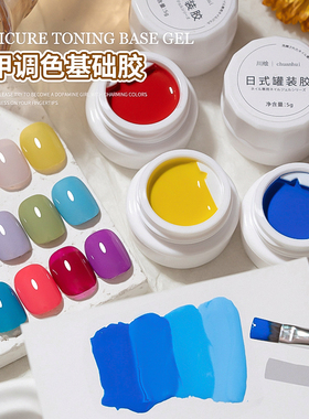 美甲三原色正红黄蓝黑白甲油胶