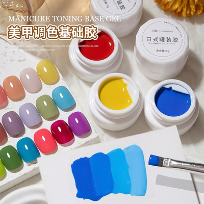 美甲三原色正红黄蓝黑白甲油胶