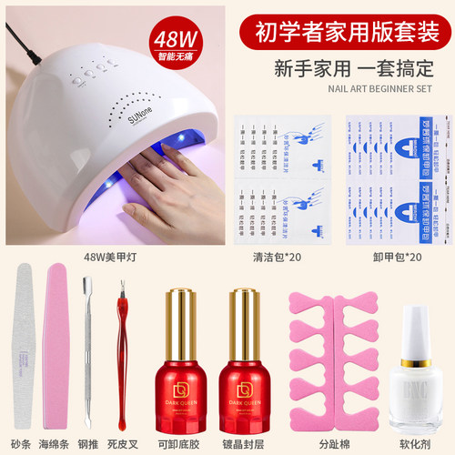 美甲全套新手初学者套装美甲光疗机灯打磨修型工具专业做指甲家用