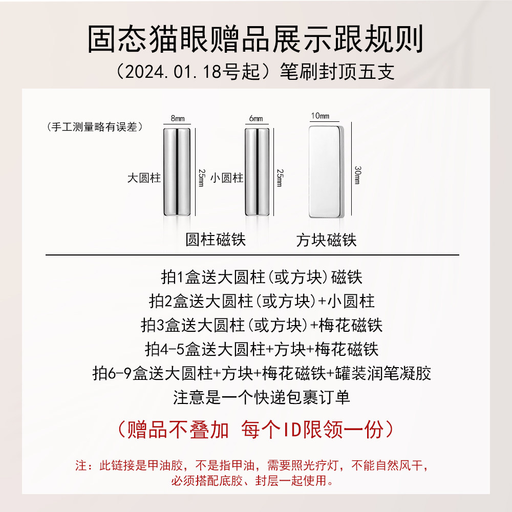 Solid Magnetic Gel Polish for Pro Cat Eye Nail Art - Product image 4