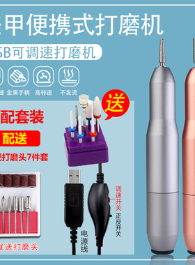 美甲打磨机陶瓷头电动小型