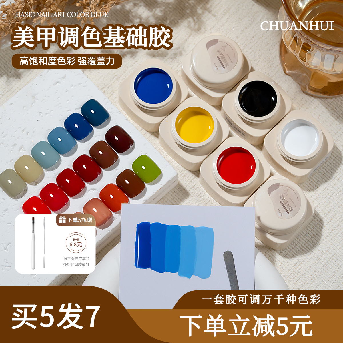 美甲调色调和胶基础三原色正红黄蓝黑白套装彩绘胶DIY光疗甲油胶