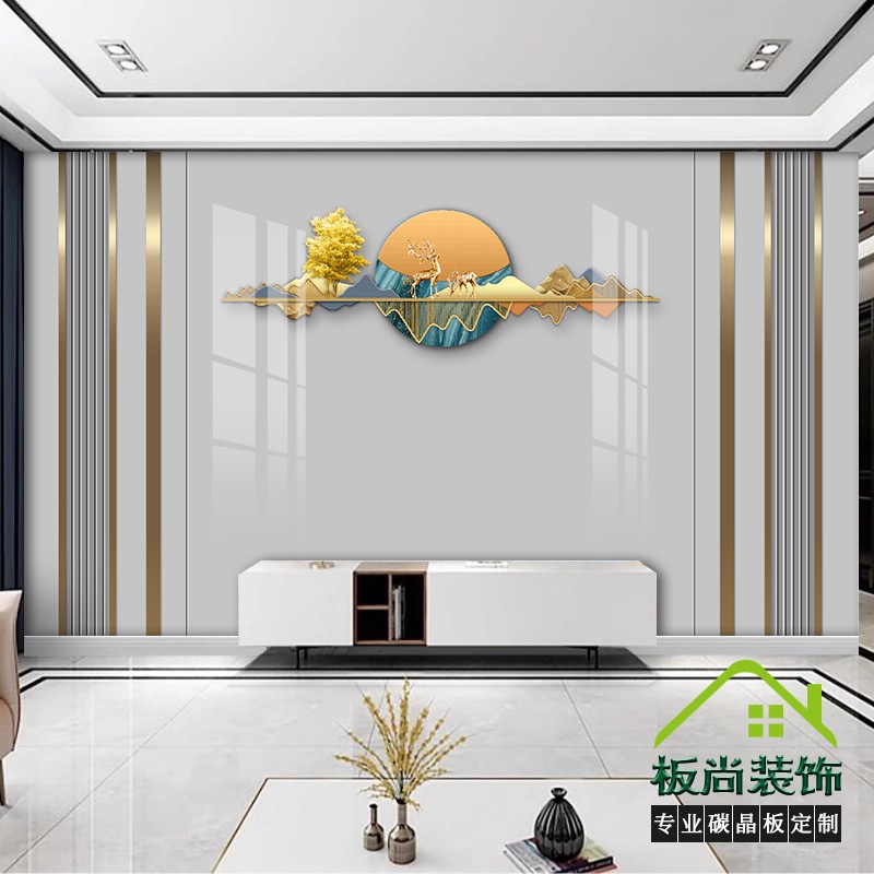 2025定制碳晶板电视背景墙画高级感集成墙板影视墙护墙板卧室背景