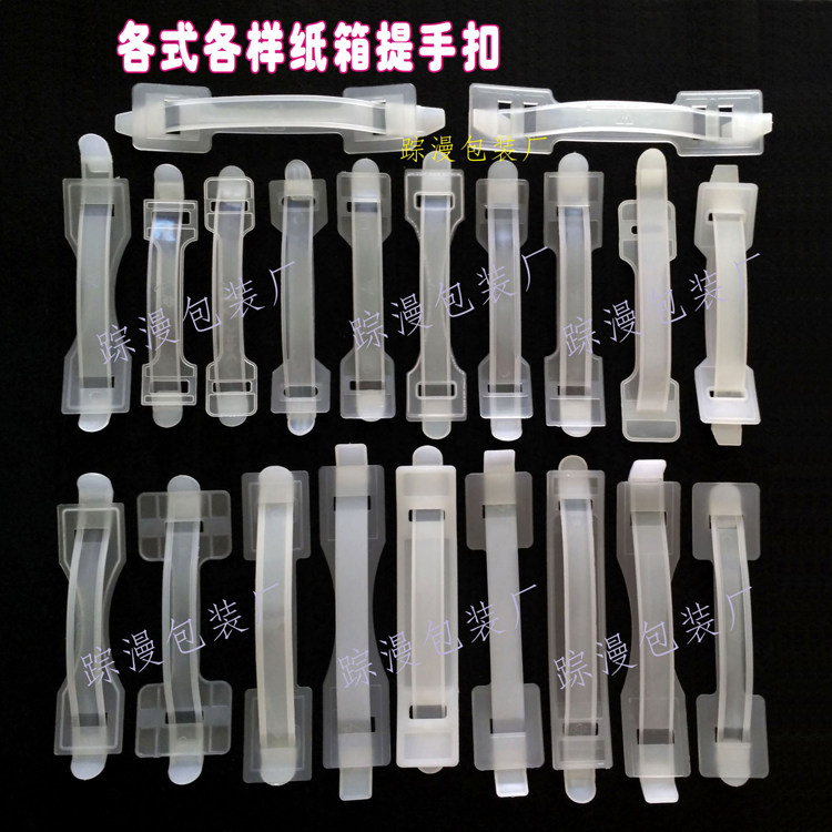 Plastic Handle carton handle Beverage container Handle Box Carrying belt Plastic plastic cementin the Festive supplies/Gift , Other Festival Gifts  category - from Buy2taobao.com to provide professional Taobao agent buy service