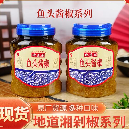 鱼头酱椒青酱椒青辣椒绿剁椒