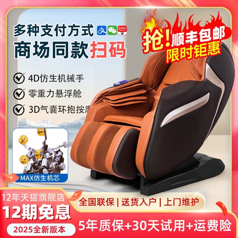 康瑞星商用共享按摩椅家用全身全自動微信支付寶二維碼掃碼吧摩樂
