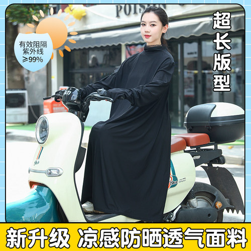 防晒衣女长款全身电动车防晒神器夏季全遮挡骑车电瓶摩托车防晒服