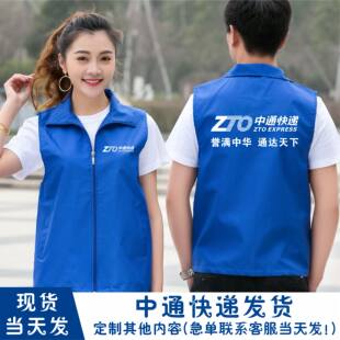 中通马甲工作服定制印字logo定做韵达快递超市促销 志愿者义工背心