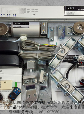 新款凯菲特自动门机组 KFIT自动平移门 KT-125A-1自动门机组