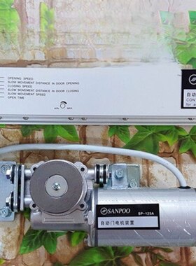 sanpoo控制器自动门三浦电机马达