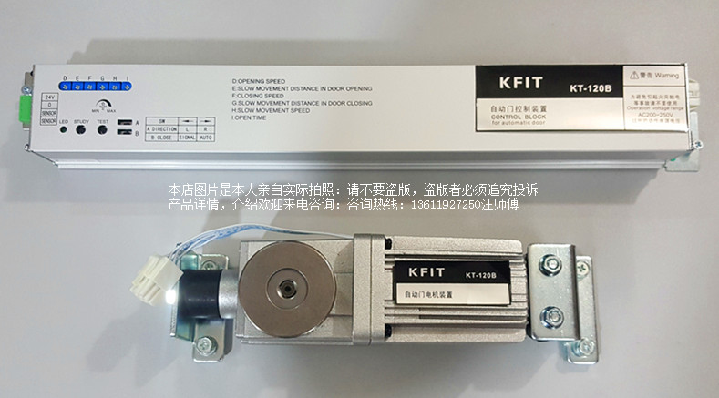 KFIT自动感应门马达 凯菲特120B电机凯菲特KT-120B自动门控制器