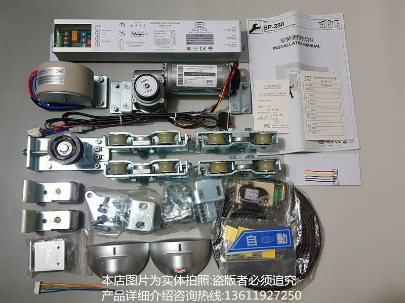 斯派思SP-280自动门套装SPACE斯派思自动感应门机组 思派思自动门