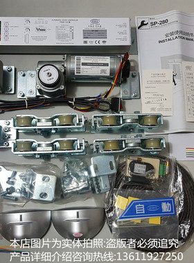 斯派思SP-280自动门套装SPACE斯派思自动感应门机组 思派思自动门